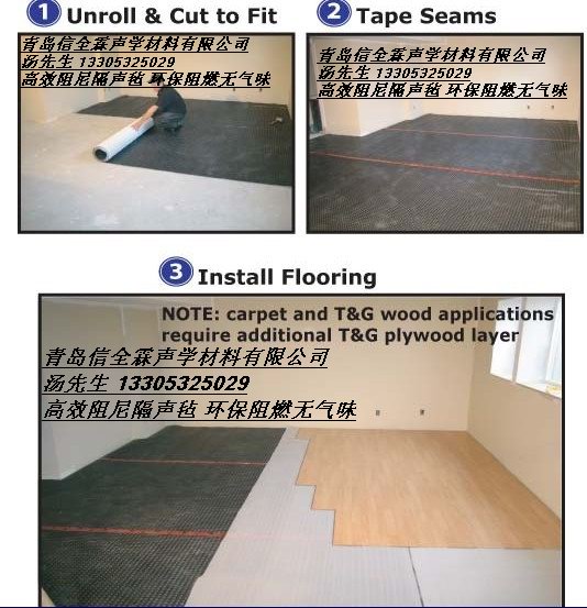 供應(yīng)樓板地板隔音材料