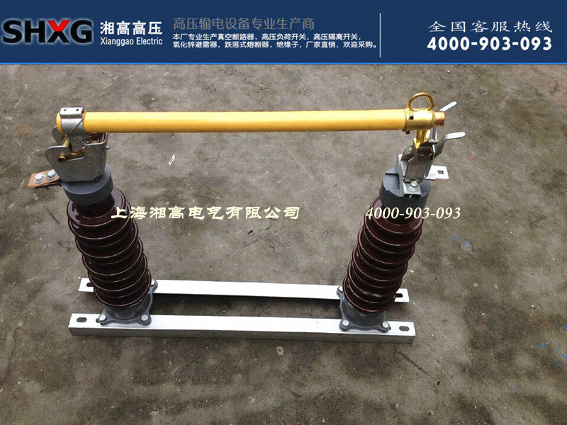 RW4-10/200 HRW4-12/200跌落式熔斷器