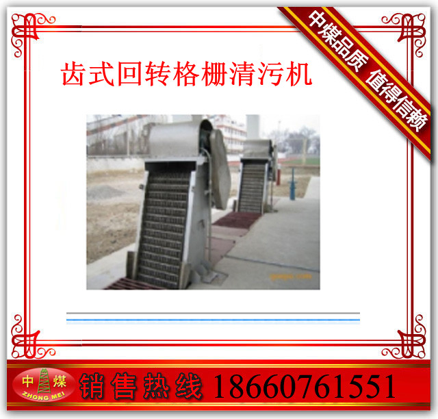 供應(yīng)耙斗式清污機 耙斗式清污機簡介