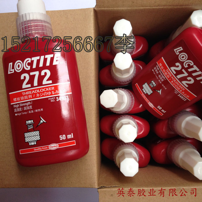 供應樂泰272膠水