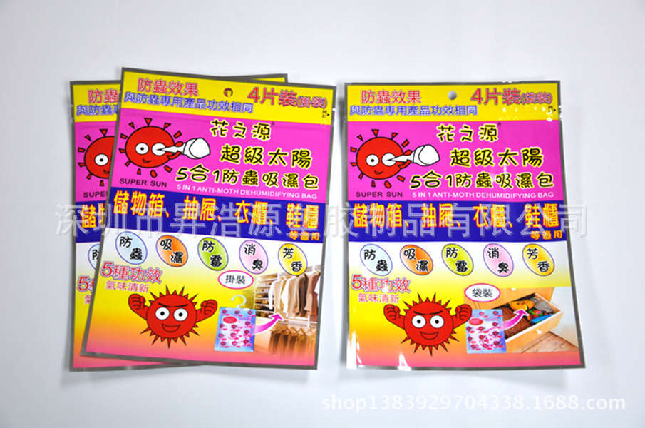 精美設計**復合袋，樟腦丸包裝袋，日用品塑料袋，自封拉鏈袋，深圳廠家**