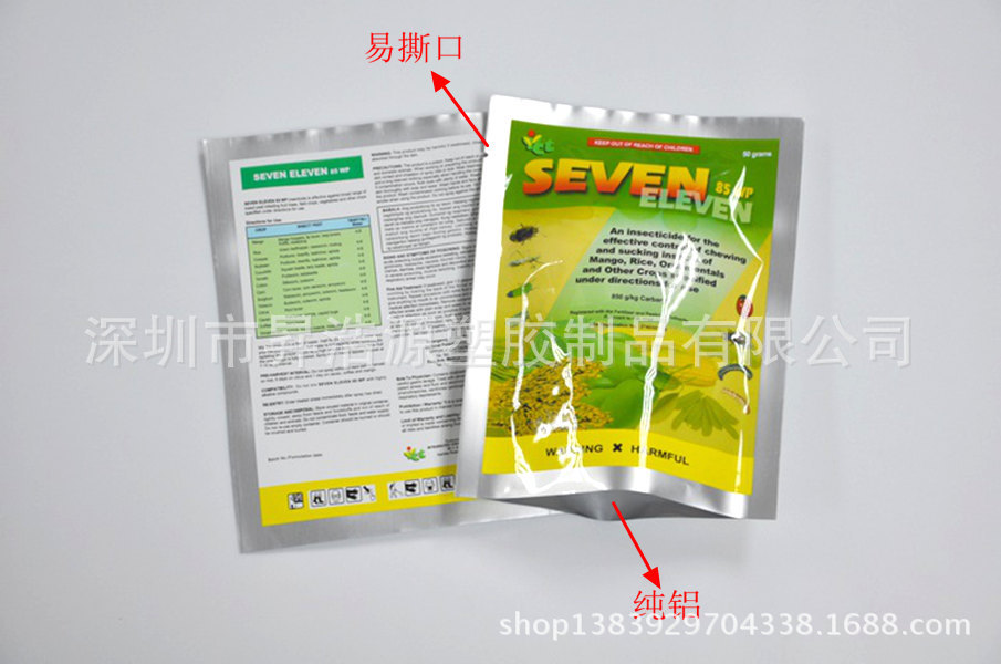 來樣加工批量生產鋁箔包裝袋，鋁箔復合袋，三邊封塑料膠袋