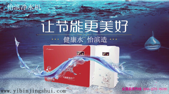 供應安徽明光凈水器原理安徽明光凈水器**怡濱凈水器