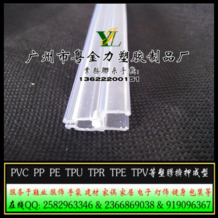 供應(yīng)pvc條,異型pvc條,塑膠條