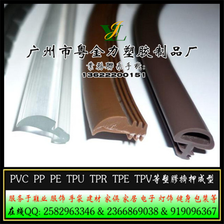 供應自粘型防撞條/門窗密封條