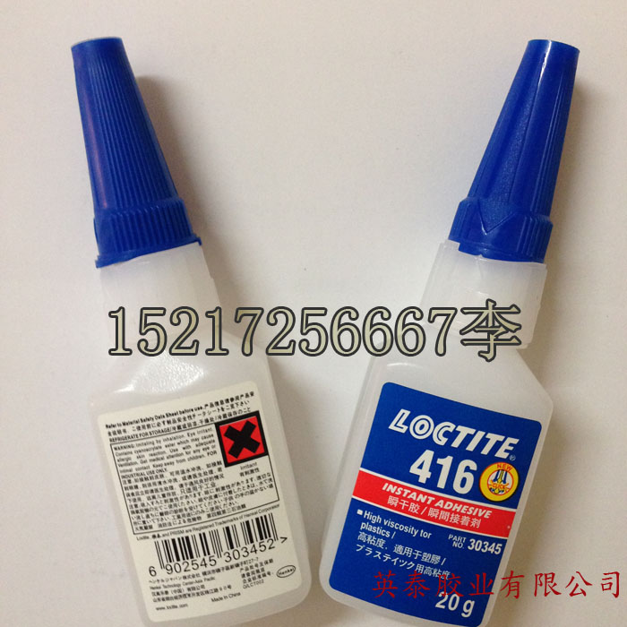 供應(yīng)樂泰416膠水瞬干膠塑料膠**膠強(qiáng)力膠