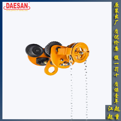 供應DAESAN手推手拉單軌小車|起重葫蘆運行小車|成都手拉葫蘆