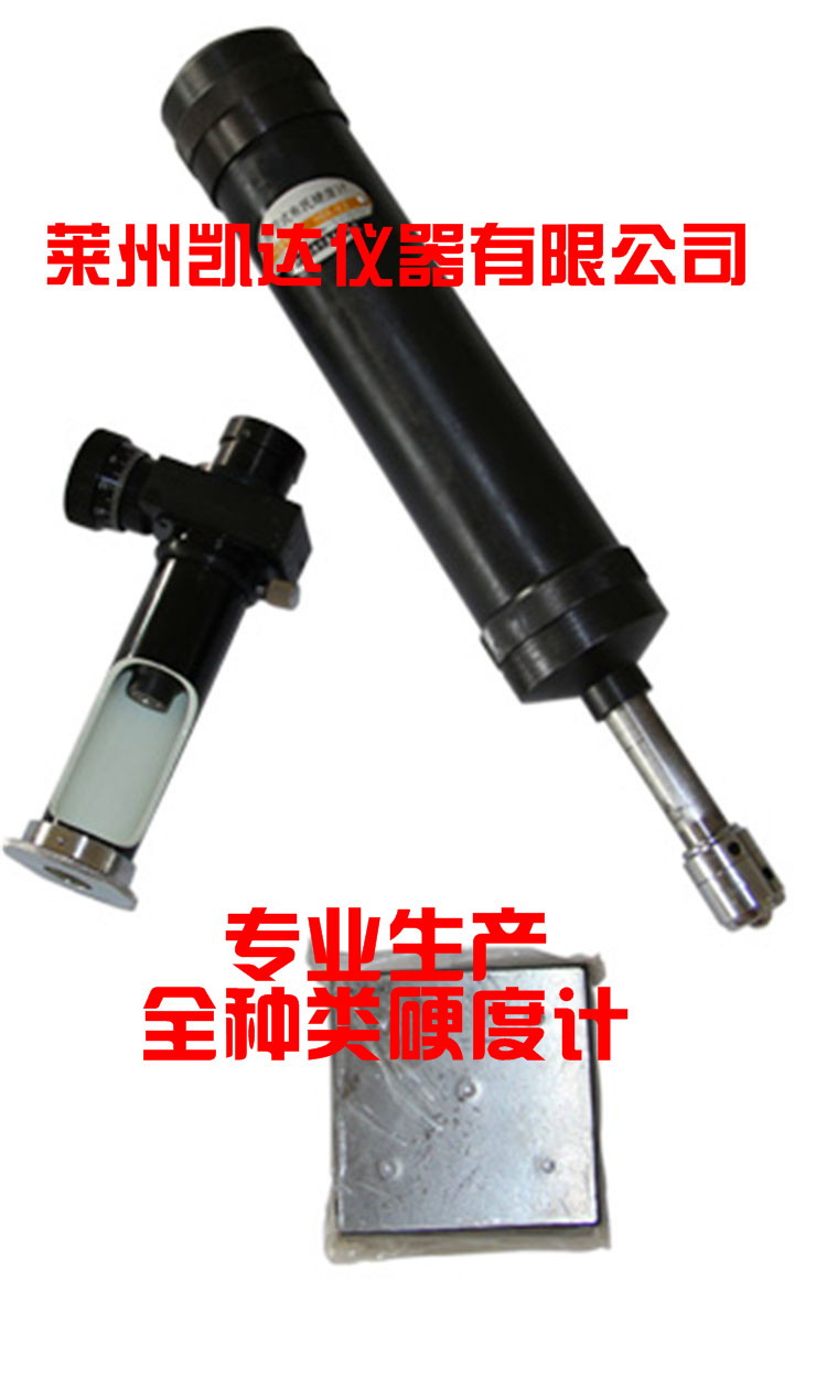 供应HBX-0.5 型携带式布氏硬度计