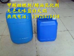 供應GW9助燃劑，生物油乳化劑