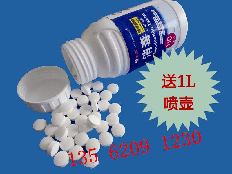 84消毒泡騰片/消毒片價(jià)格/消毒泡騰片