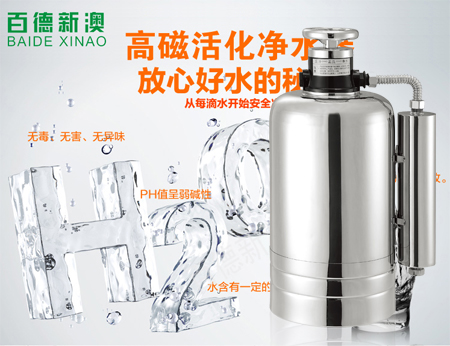 供應百德新澳中央凈水器BDXA-5021零售價3280
