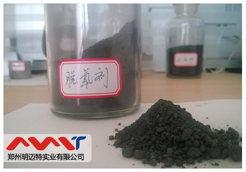 廠家**供應**煉鋼鑄造脫氧劑