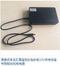 供應(yīng)12V**移動充電電源