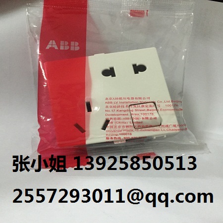 供應【特價供應ABB二位二三較開關插座AE225】