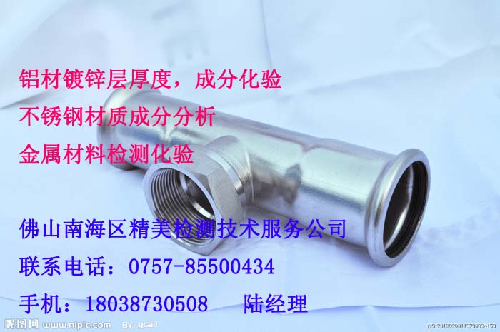汕頭Spcd鋼,spce鋼材,st12 st13鋼成分含量檢測