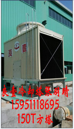 供應(yīng)連云港冷卻塔