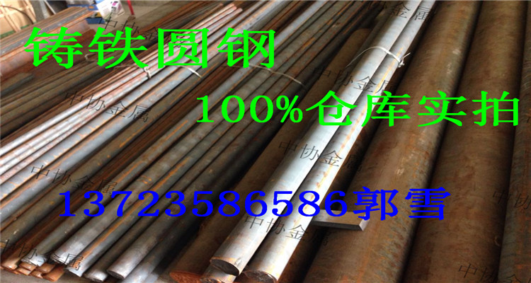 供應QT500-7無氣孔鑄鐵棒 球墨鑄鐵板料 生鐵棒 生鐵塊