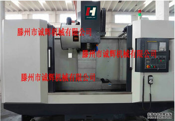 誠輝機械提供小型立式加工中心