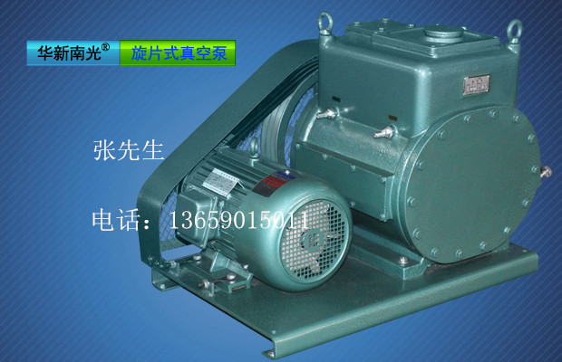 供應四川華新南光2X-4旋片真空泵