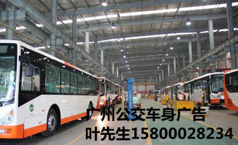 廣州**巴士公交車廣告后勤服務公司