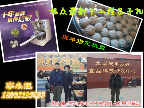 供應包子機 南京 包子機 包子機價格