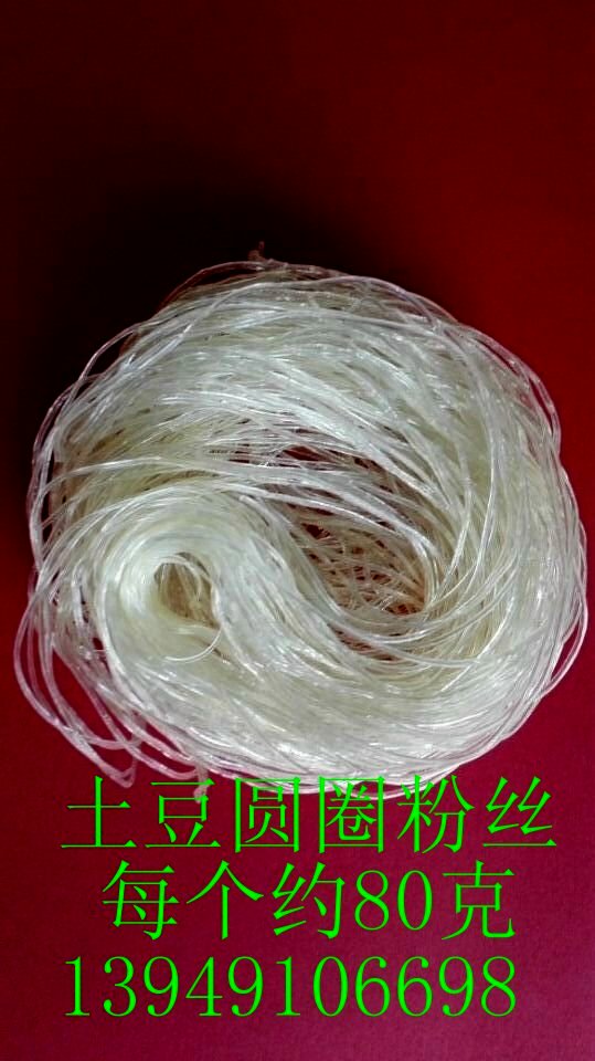 供應土豆圓圈粉絲