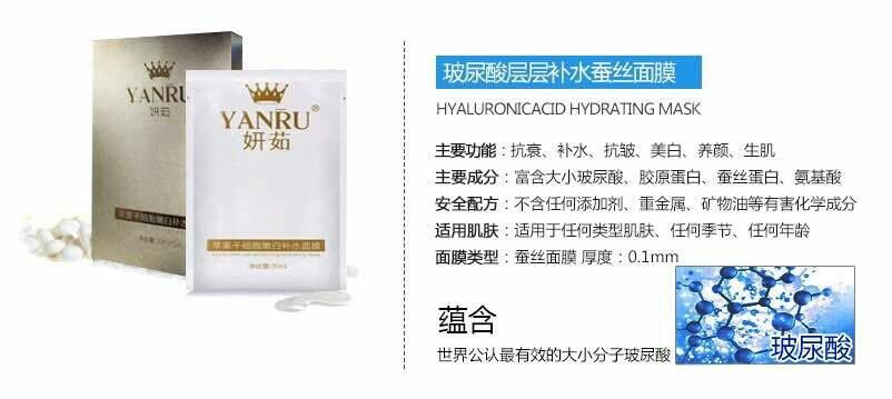 【妍茹】面膜  誠聘全國各級代理
