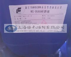 供應 WX-958型鋼鐵件振動拋光除油研磨液