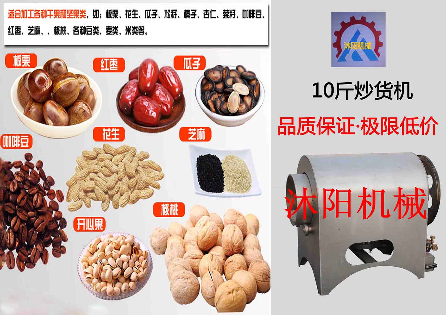 深圳供應(yīng)10斤電瓶瓜子炒貨機(jī)--電瓶炒貨機(jī)報價--品質(zhì)**極限**