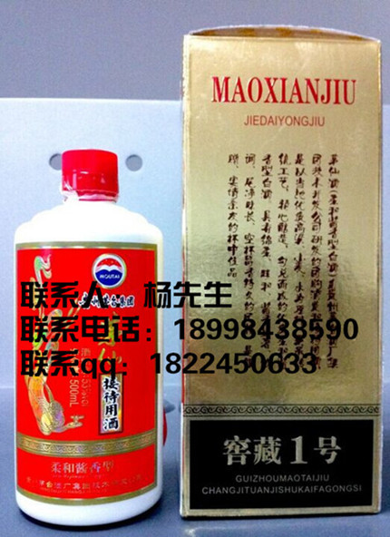 茅仙窖藏1號 珍釀佳品庫存**