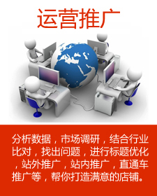 供應**提供代運營--濟南淘商網絡科技有限公司