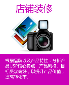 供應濟南**店鋪運營推廣--濟南淘商網絡科技有限公司