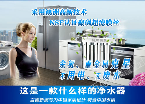 供應*百德新澳高磁活化凈水器需要什么條件