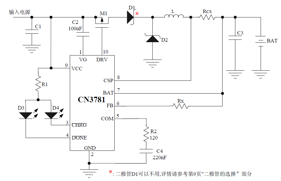 供應CN3781-4A單節鋰電池充電管理兼容USB