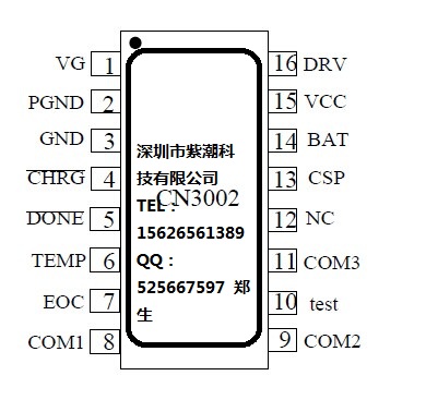 供應CN3002--雙節鋰電池充電管理電路