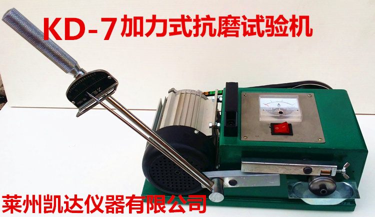 供應凱達 KD-7 加力式 扭力扳手式抗磨試驗機