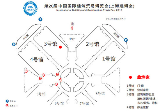 *20届中国**建筑贸易博览会（2015上海建博会）