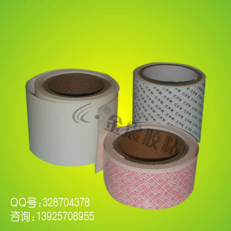 供應(yīng)廠家**生產(chǎn) 特殊不干膠 VOID防偽標(biāo)簽原材料