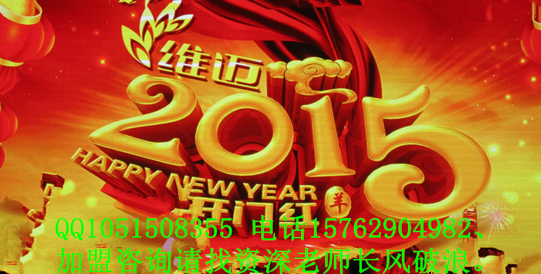 臨汾維邁*找誰？經營模式怎樣呢？