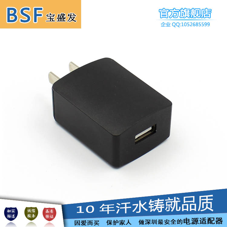 供應寶盛發平板手機電腦5V2A充電器蘋果ipad air ipad mini三星平板充電頭
