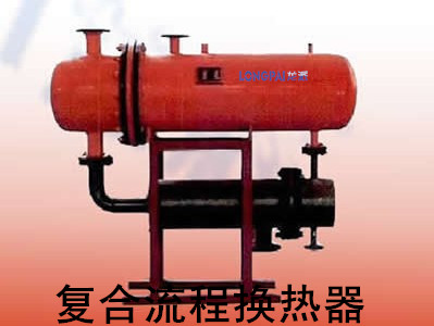 供應較好的復合流程換熱器