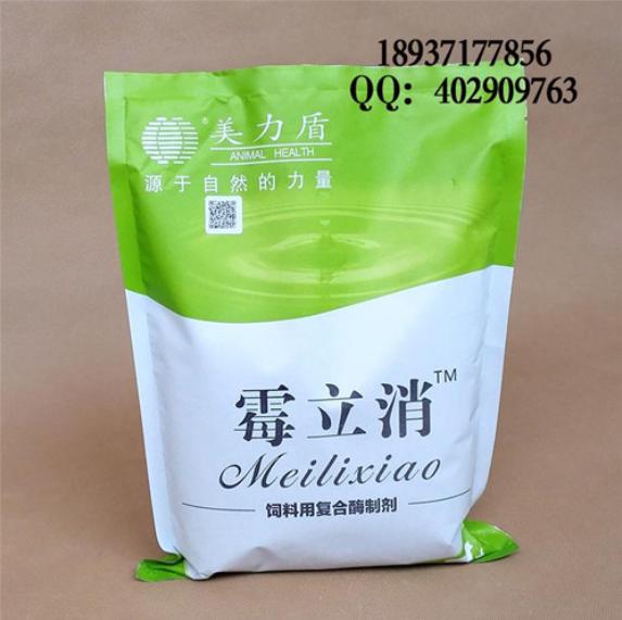美力盾霉立消