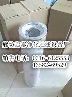 【啟泰】供應頗爾濾芯HC8304FKP39H系列；頗爾液壓濾芯