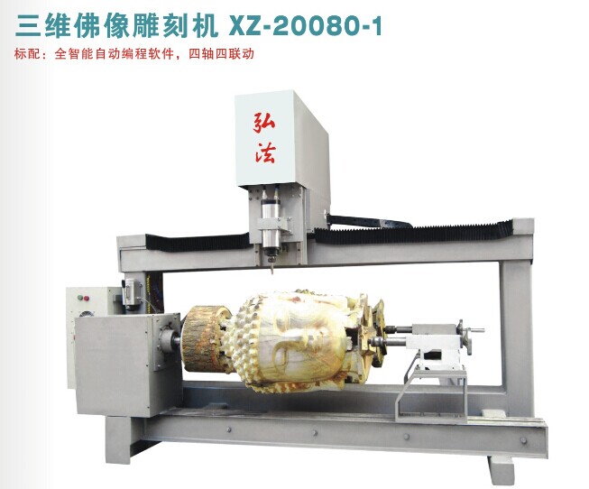 供應弘法數(shù)控雕刻機