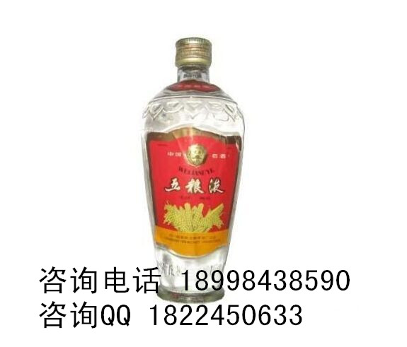 85年五糧液 專賣出售飄香**