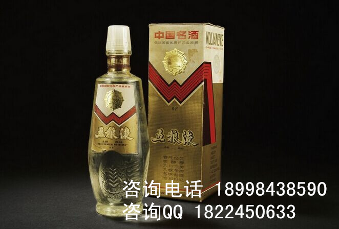 81年五糧液 **供應(yīng)古法釀造
