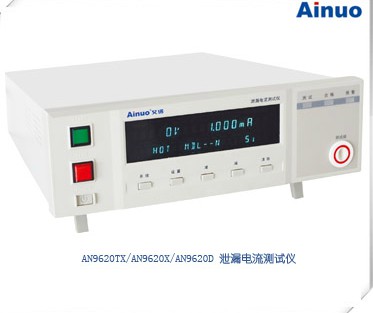 供應廣東新型泄漏電流測試儀AN9620TX/AN9620X/AN9620D