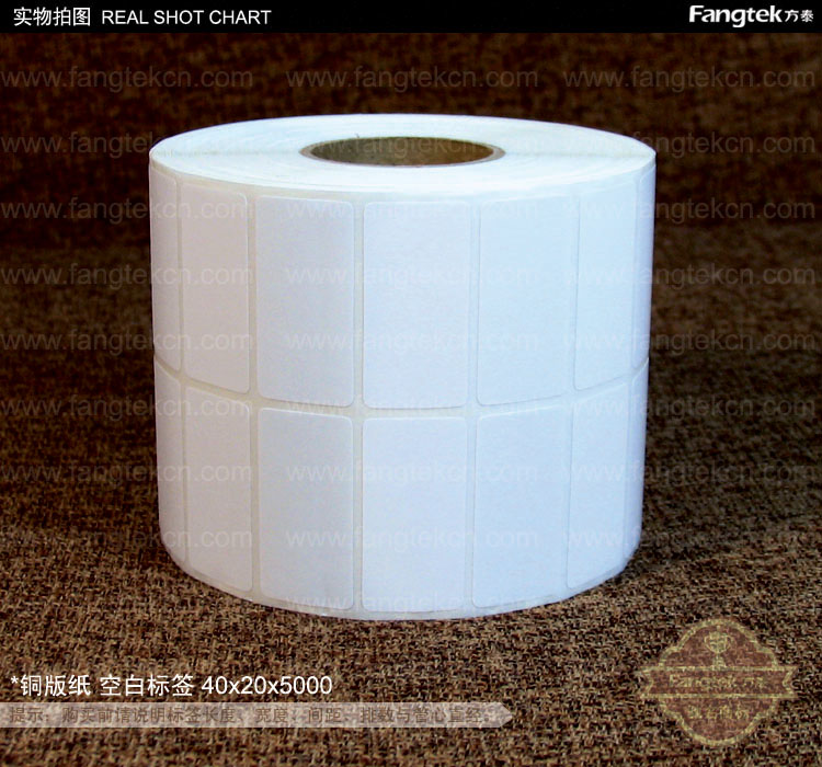 供應(yīng)** 銅版紙不干膠40*20*5000條碼打印紙40mm*20mm加粘