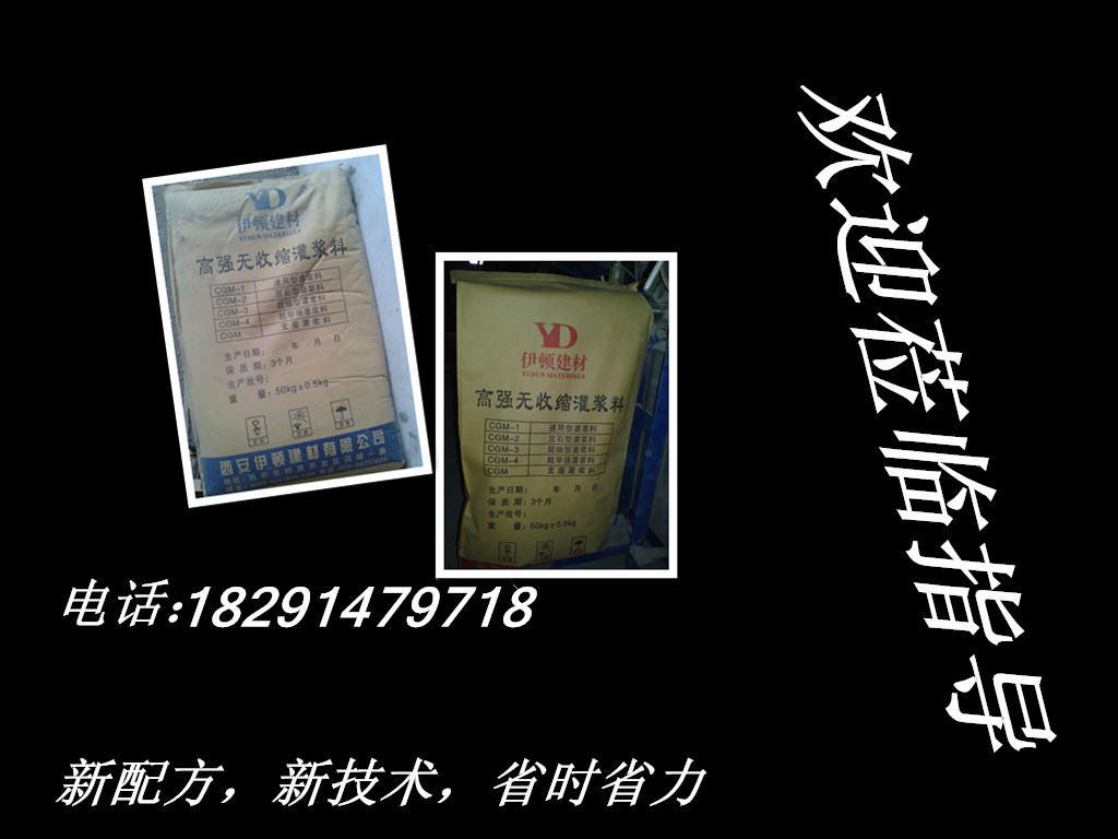 供應天水二次灌漿料廠家**