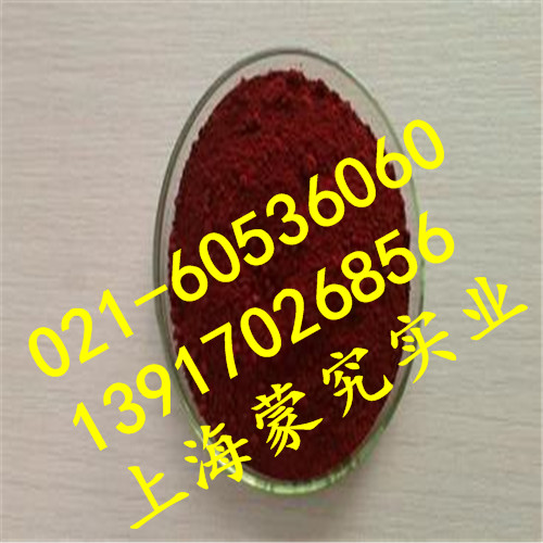 上海蒙究**供應番茄紅素 著色劑